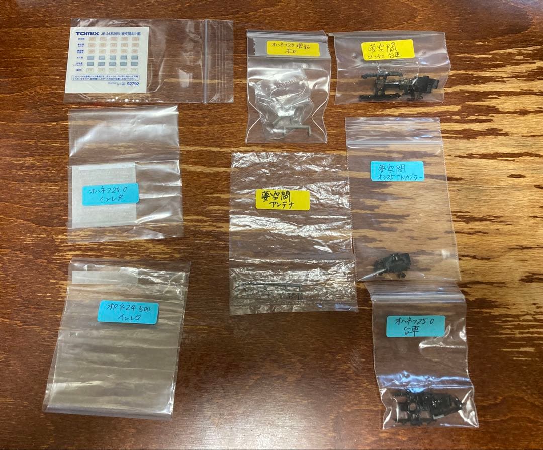 TOMIX オリジナル夢空間北斗星10両セット