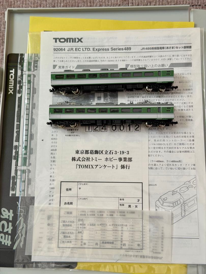 TOMIX 489系 あさま 9両 現状品