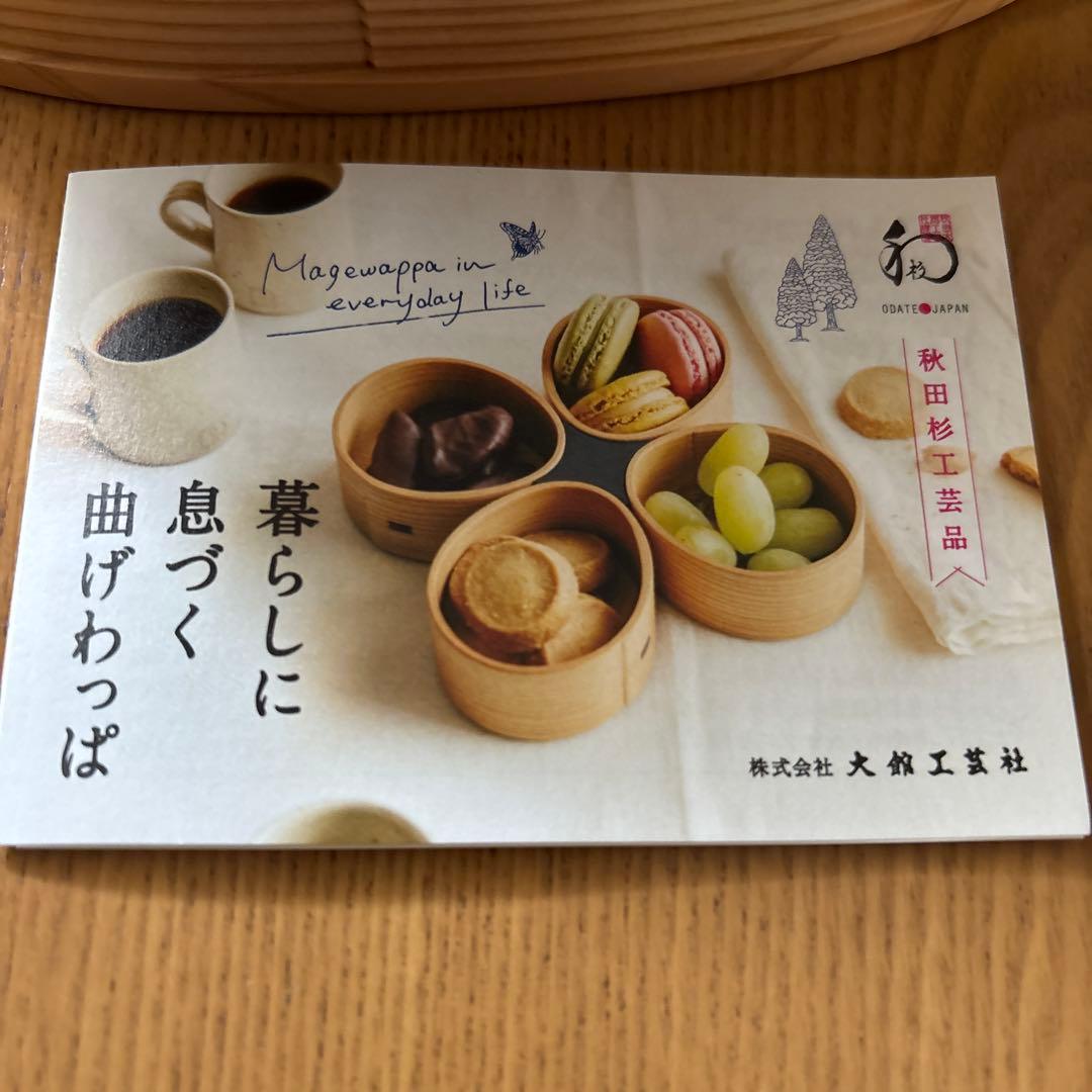 曲げわっぱ 杉製お弁当箱 大館工芸社