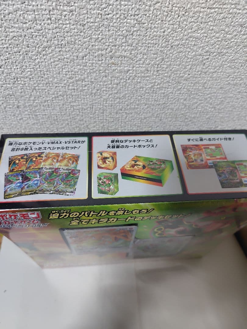 ポケモンカード　リザードンVSレックウザ　スペシャルデッキセット