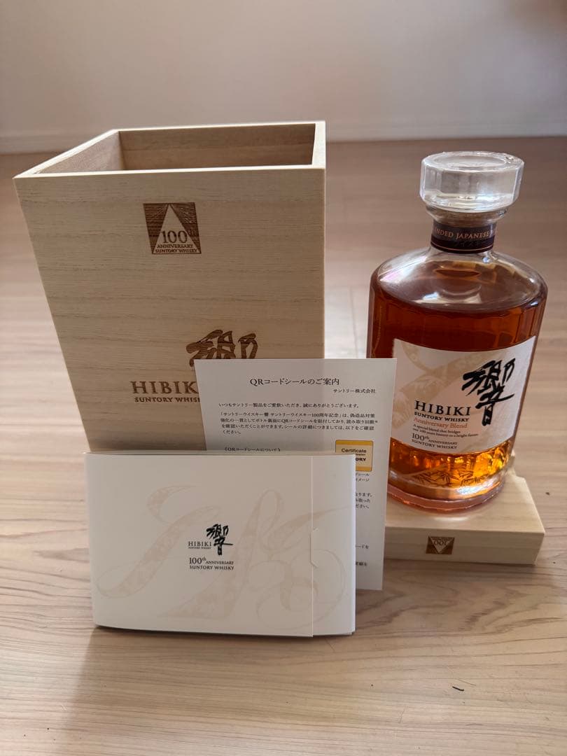 響　サントリーウイスキー 100周年記念ボトル