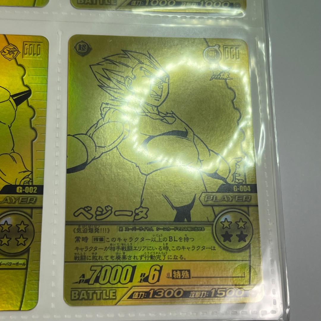 【新品・未開封】 データカードダスドラゴンボール ゴールド神龍キャンペーン