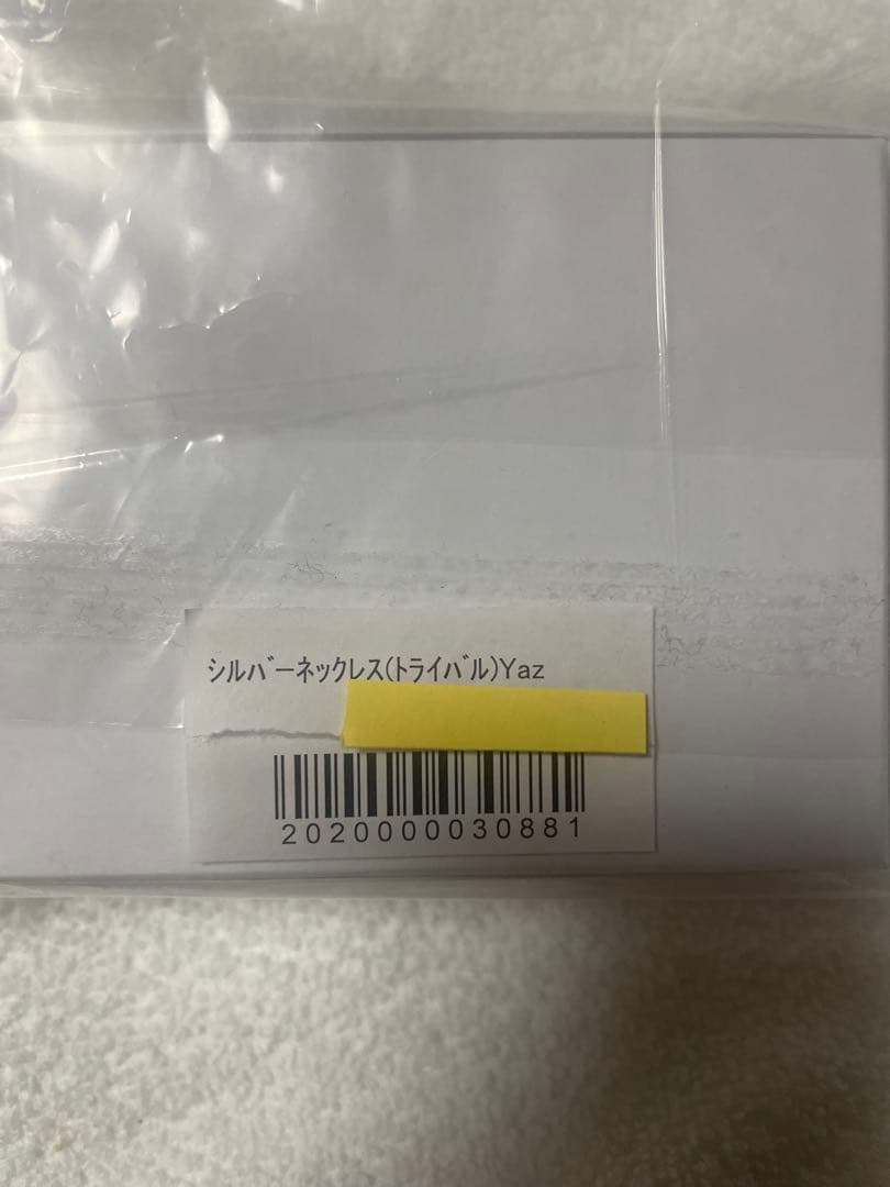 矢沢永吉 シルバーネックレス(トライバル)