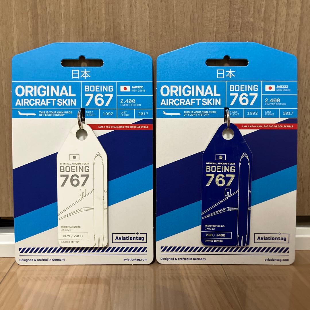 ANA B767 JA8322 Aviationtag 2個セット