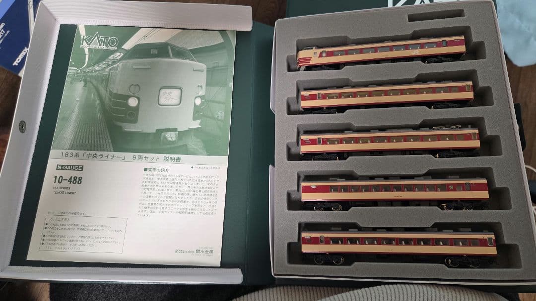 KATO 10-488 183系 「中央ライナー」9両セット