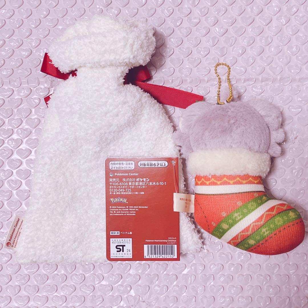 ニャスパー クリスマス マスコット 2024 巾着 ぬいぐるみ ポケセン
