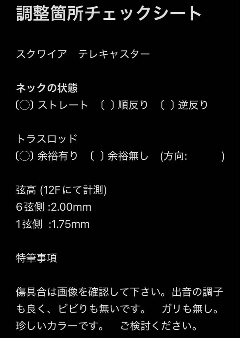 【調整済】squier スクワイア　テレキャスター　Affinity エレキギタ