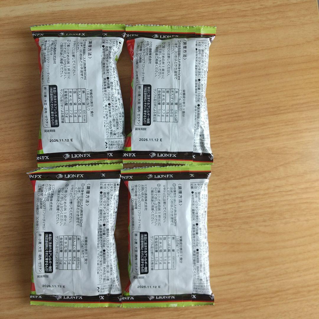 ヒロセ通商 ごはん パスタ カレー 丼 ふりかけ