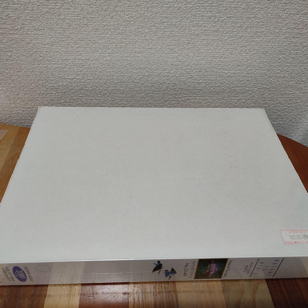 もとのりゆき　『ヴォイス・オブ・ジ・アース』　ジグソーパズル　2000ピース