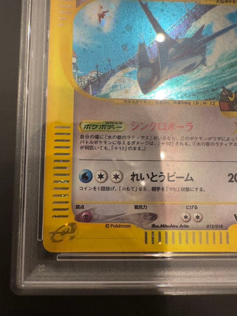 水の都のラティアス&ラティオス　PSA5&PSA8