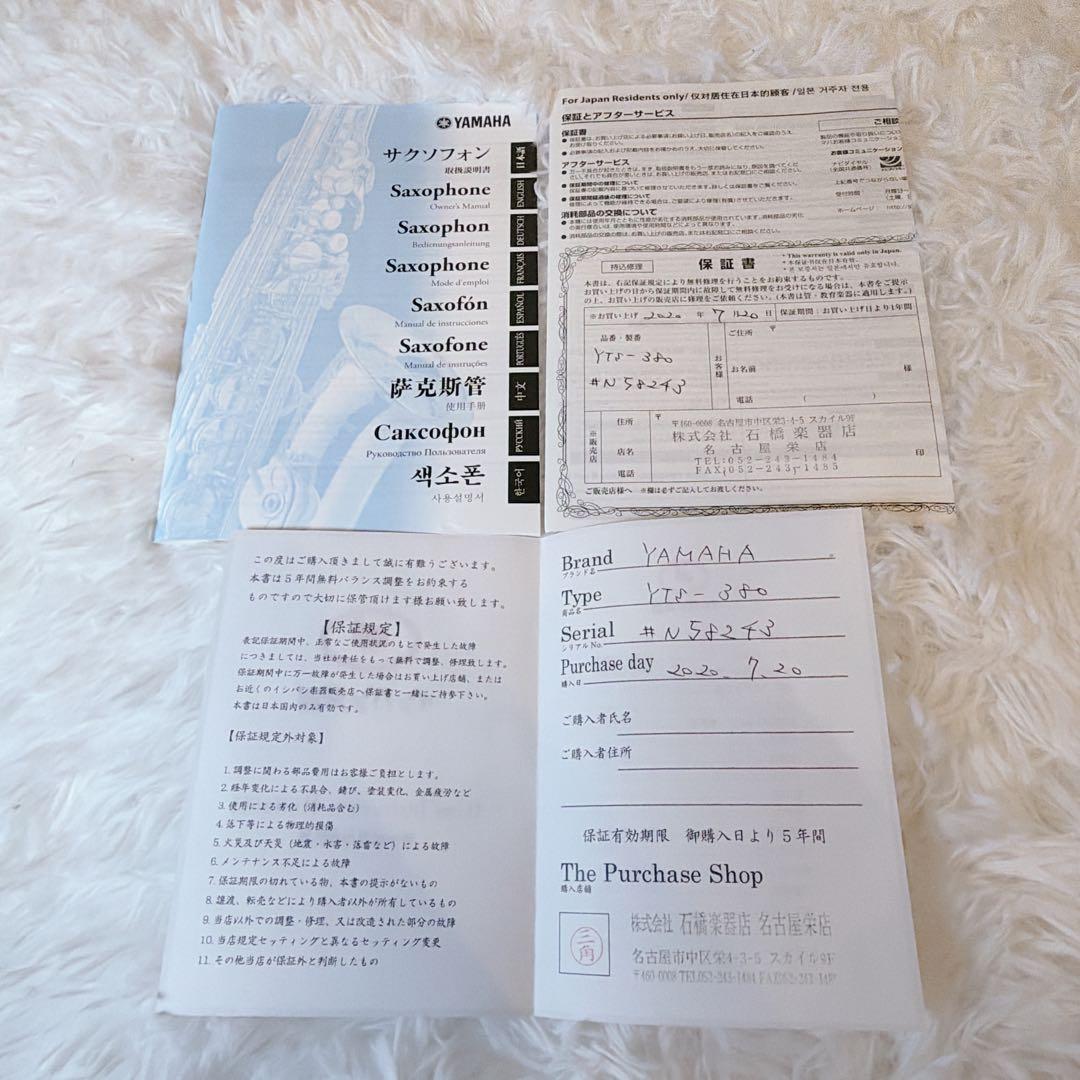 【美品】YAMAHA テナーサックス YTS-380 2020年 純正ケース