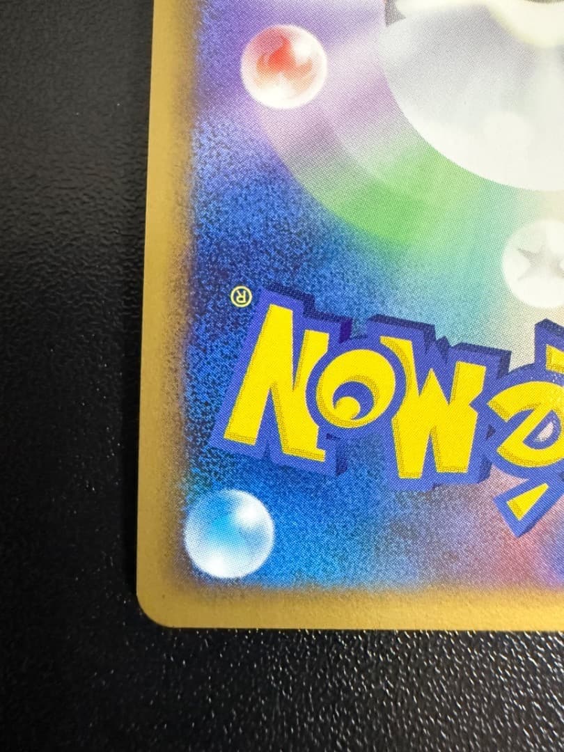 ブリザード　基本　草　くさ　エネルギー　022/DPt-P　PROMO　プロモ