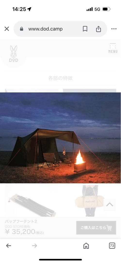 DOD T2-670-TNパップーテント2 軍幕一度のみ