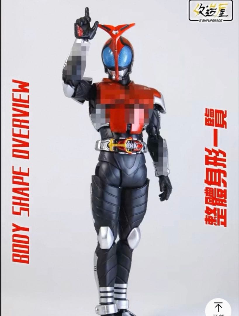 真骨彫　仮面ライダーカブト　対応　可動＆プロポーション向上ボディパーツ