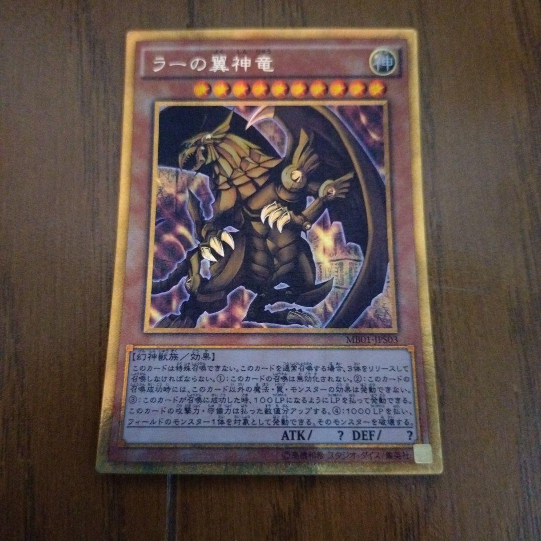 三幻神のカード