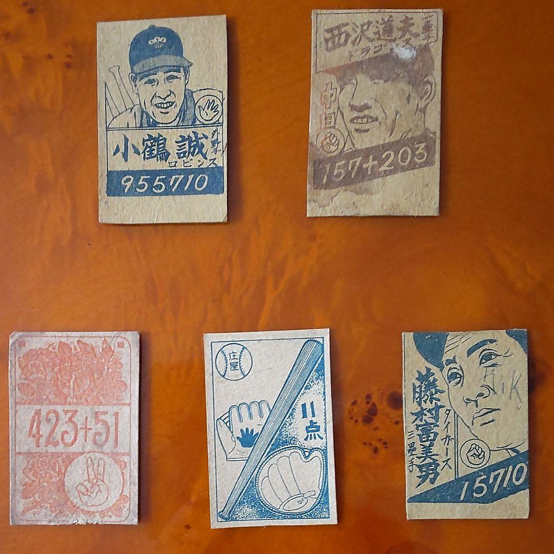 【激レア】昭和20年代野球めんこ　昭和めんこ
