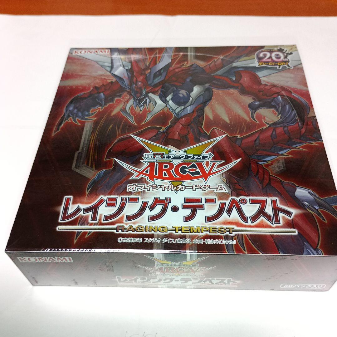 遊戯王OCG ARC-V レイジング・テンペスト