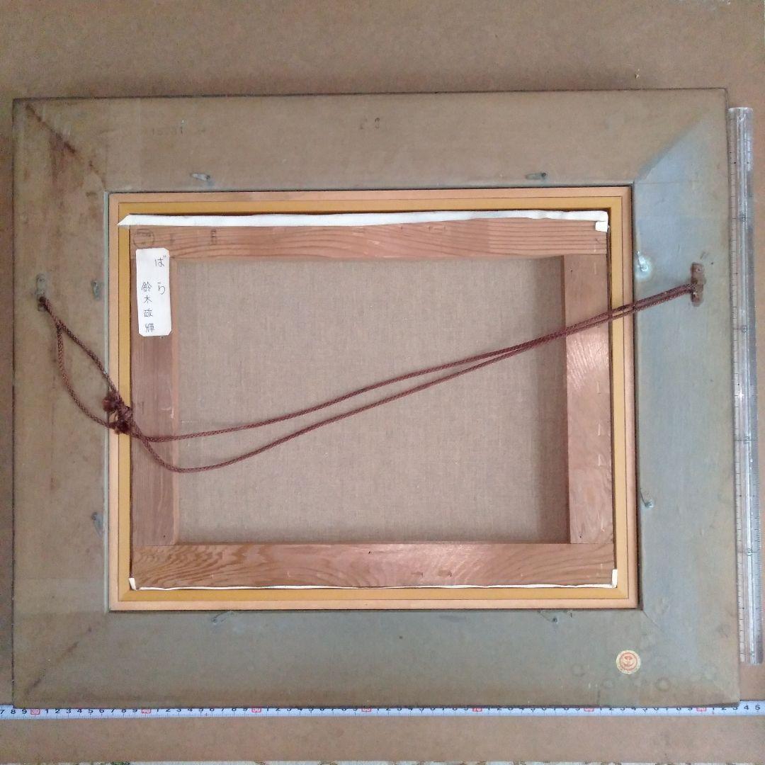 鈴木政輝　「ばら」　美術年鑑画家　油彩画　 金色額縁付き　F6号　箱付き