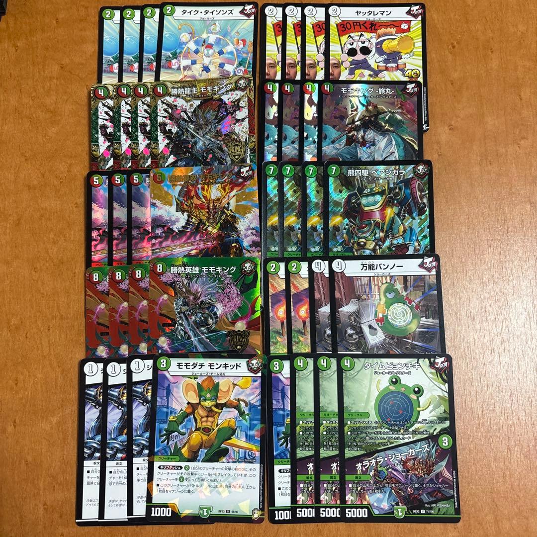 デュエマ デッキ まとめ売り