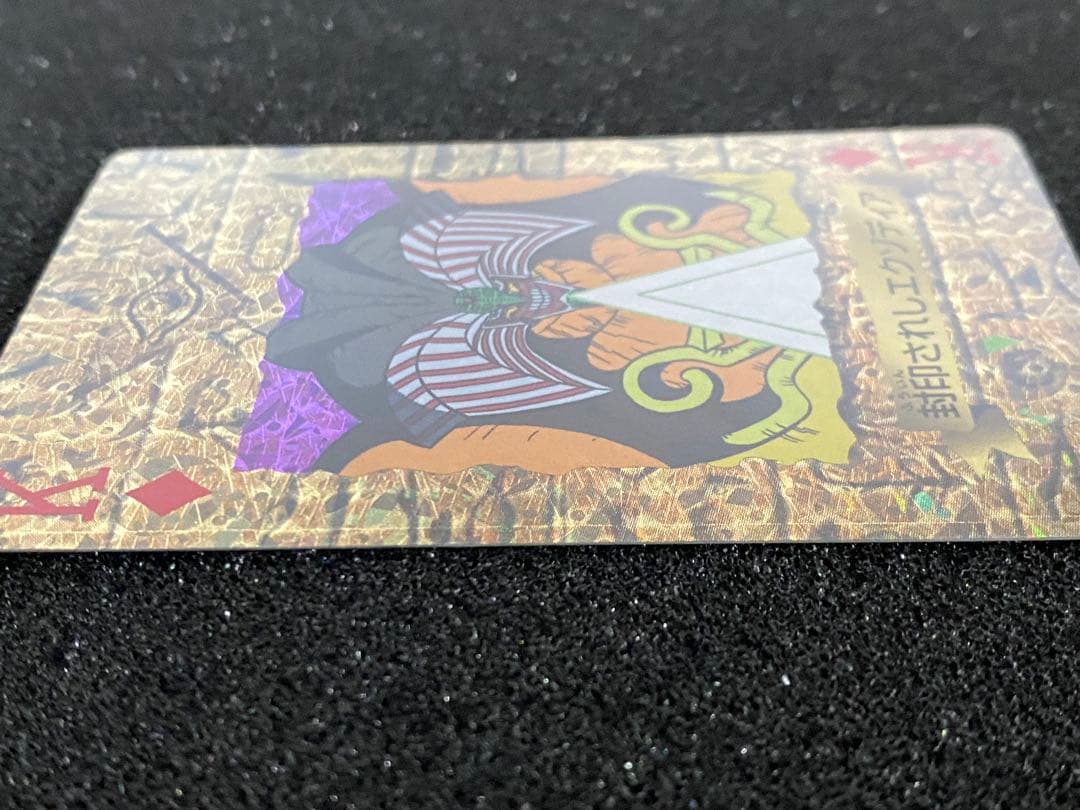 遊戯王　トランプコレクション　封印されしエクゾディア　キラ