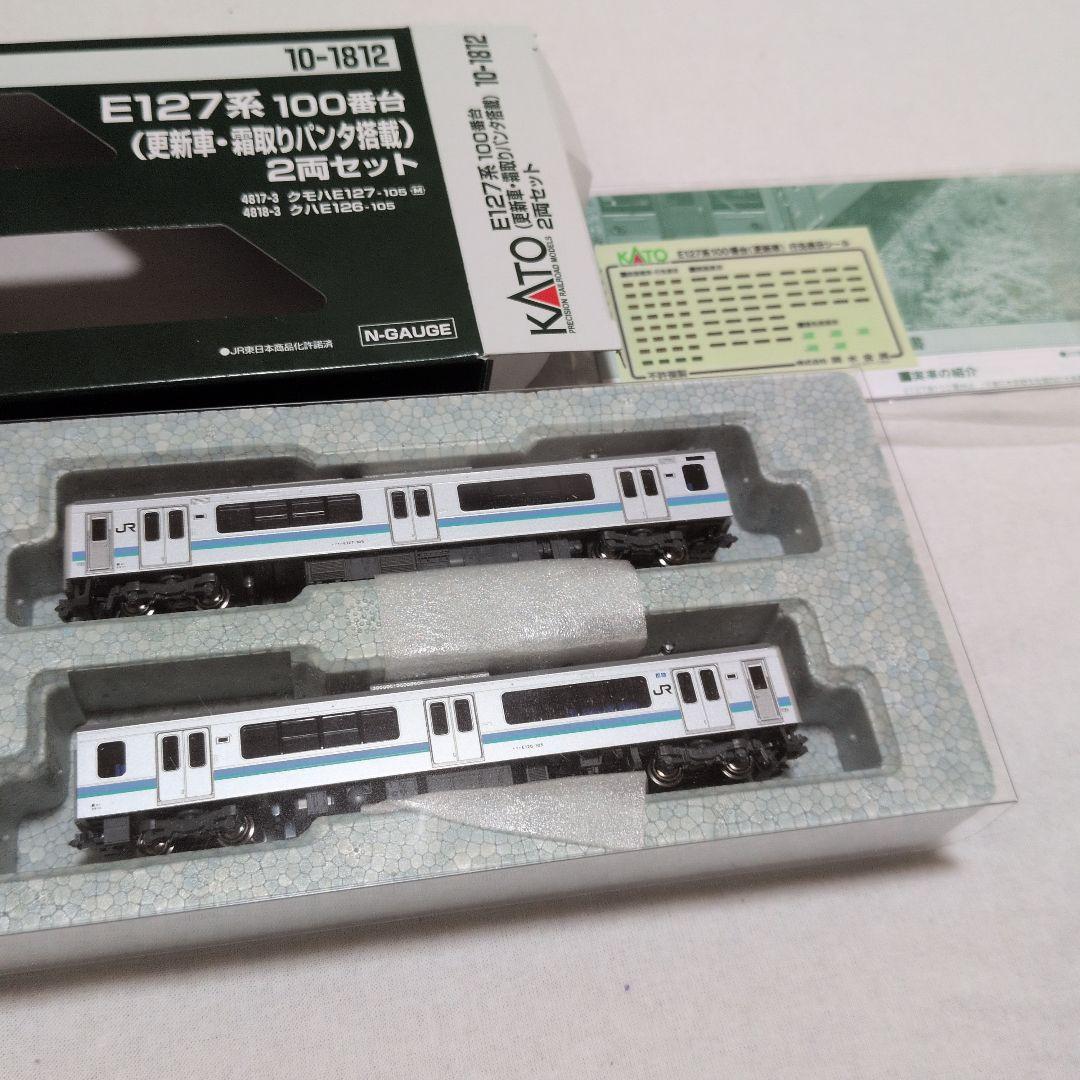 KATO E127系100番台 2両セット
