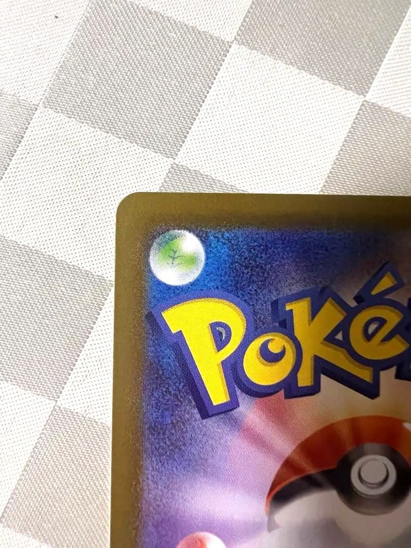 5*e様 ポケモンカード メガリザードンXex MUR