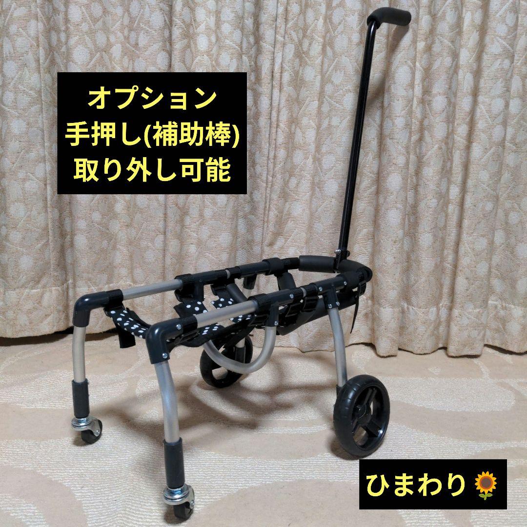 ヨーキー4輪　リハビリ　食事補助　犬用車椅子　介護用　犬の歩行器