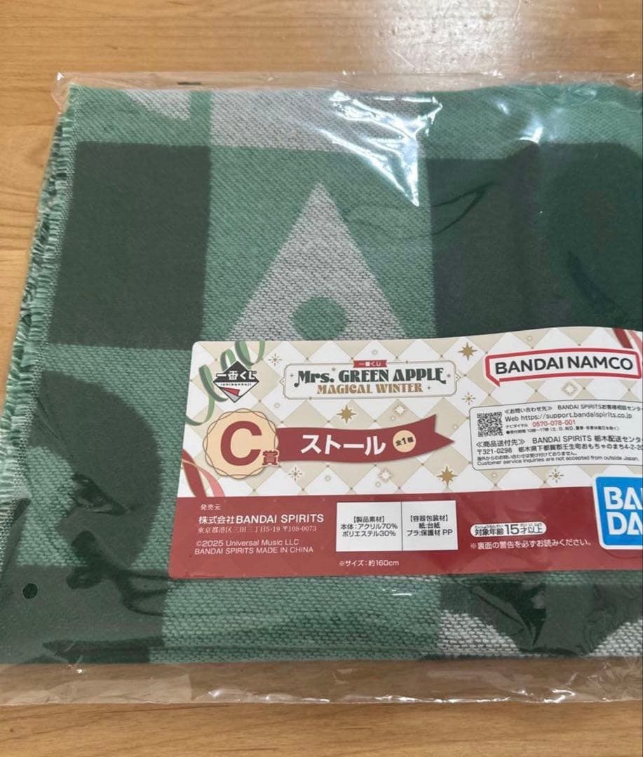 ミセス　一番くじ　まとめ売り　2024-2025