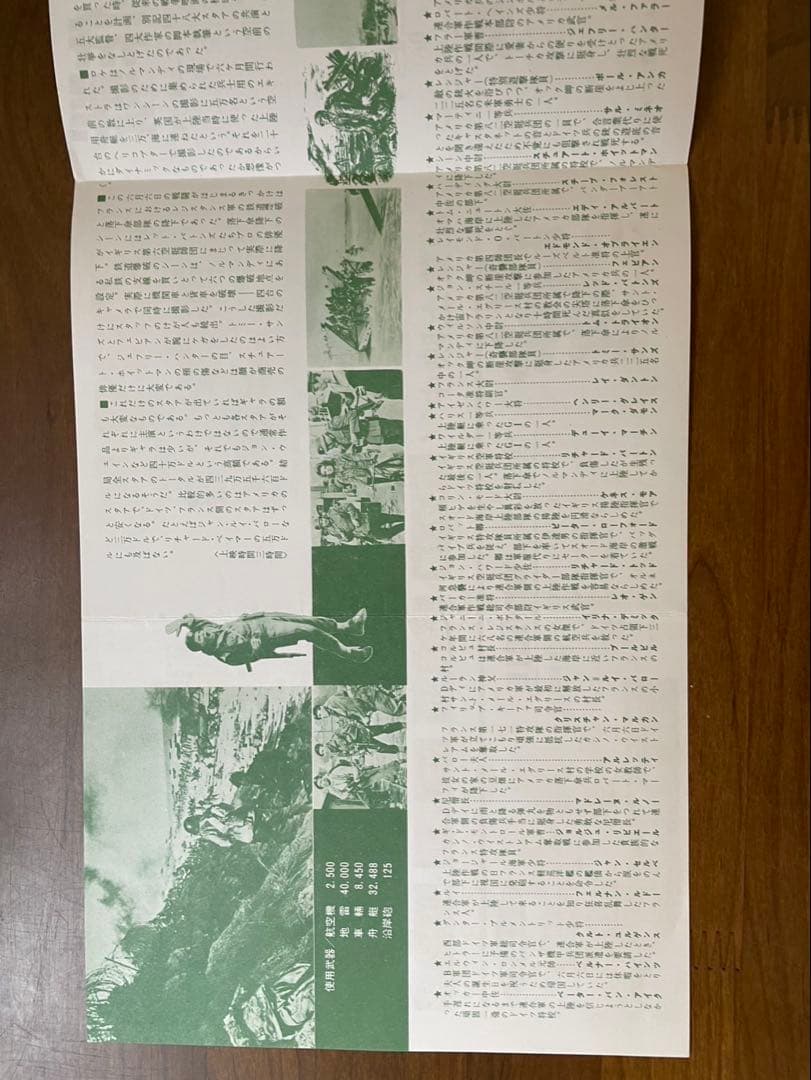 映画チラシ　史上最大の作戦　1962年2折り　J・ウェイン