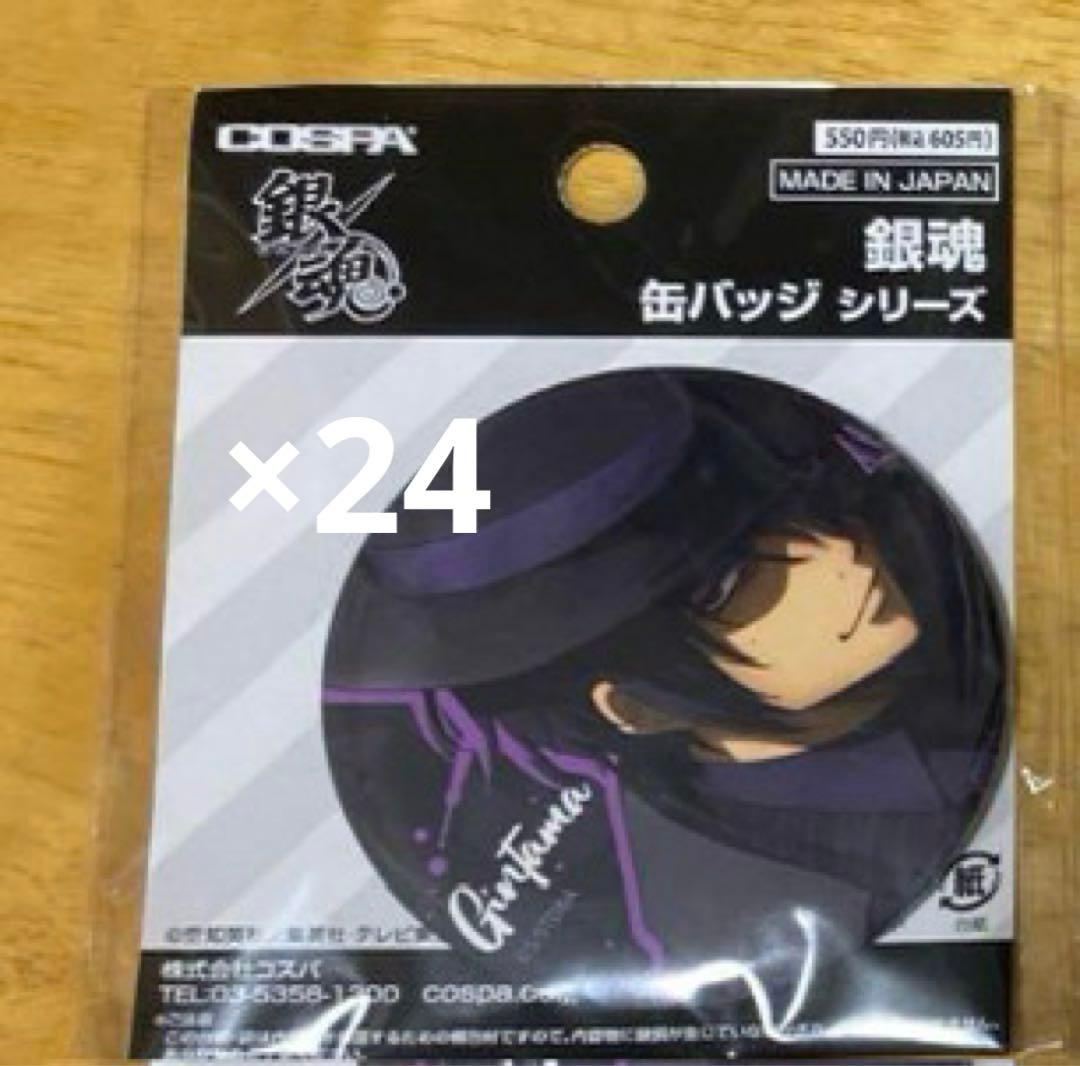 年末最終値下げ 銀魂 缶バッジシリーズ ノワール