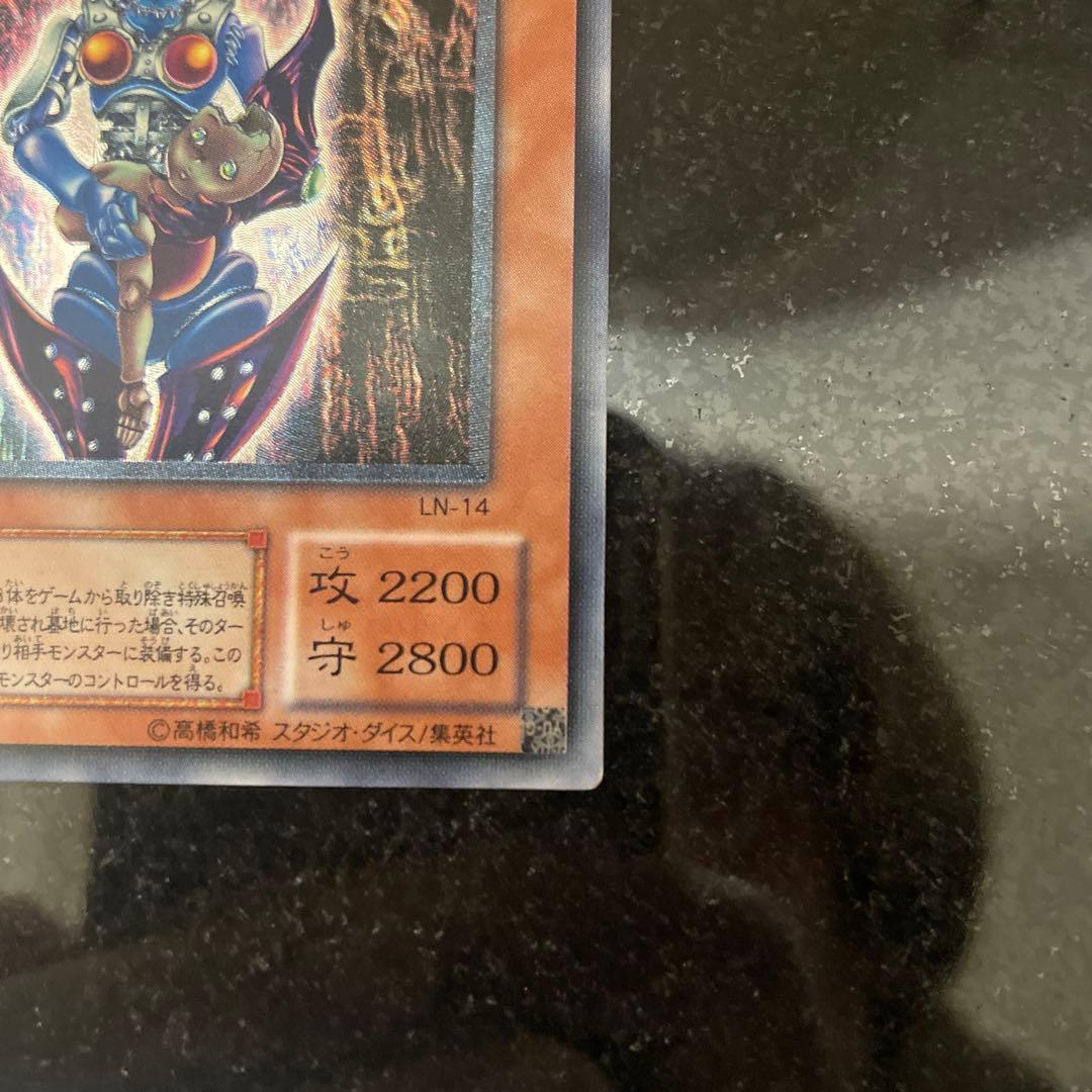 ダーク・ネクロフィア　レリーフ　 LN-14