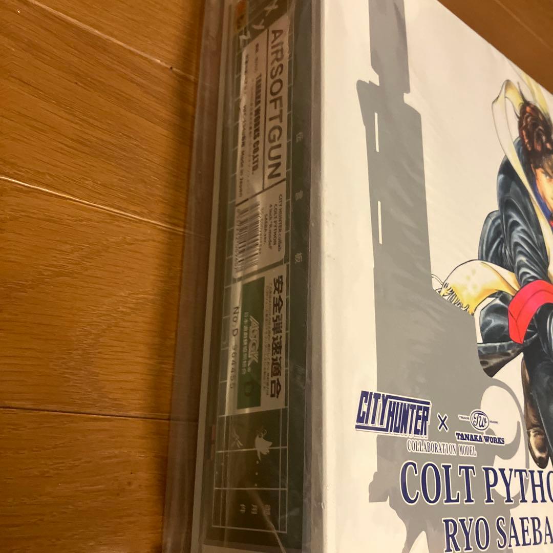 コルトパイソン　冴羽遼　タナカ　エアガン