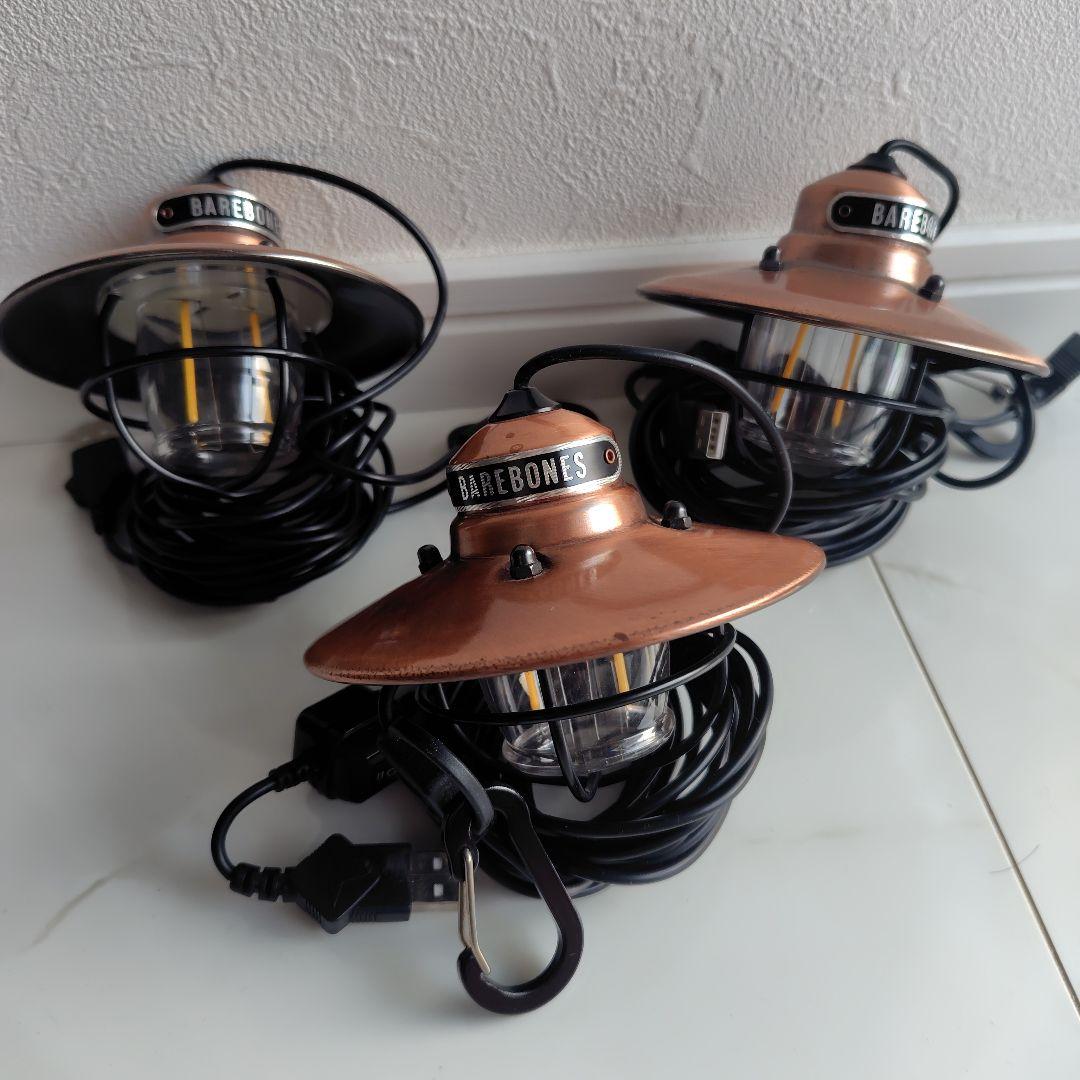 美品　ベアボーンズ　エジソンペンダントライトLED　３個セット