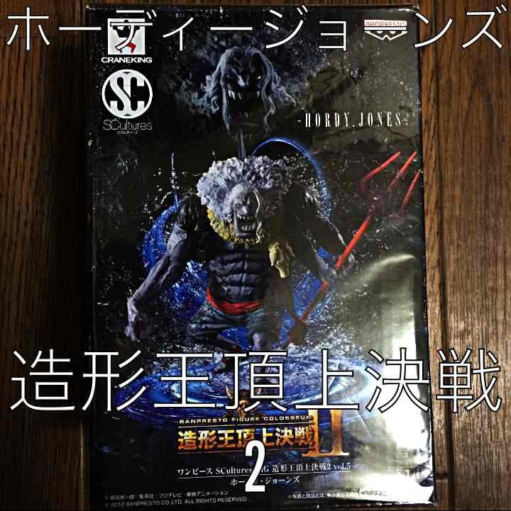 ONE PIECE造形王頂上決戦2   ホーディージョーンズ