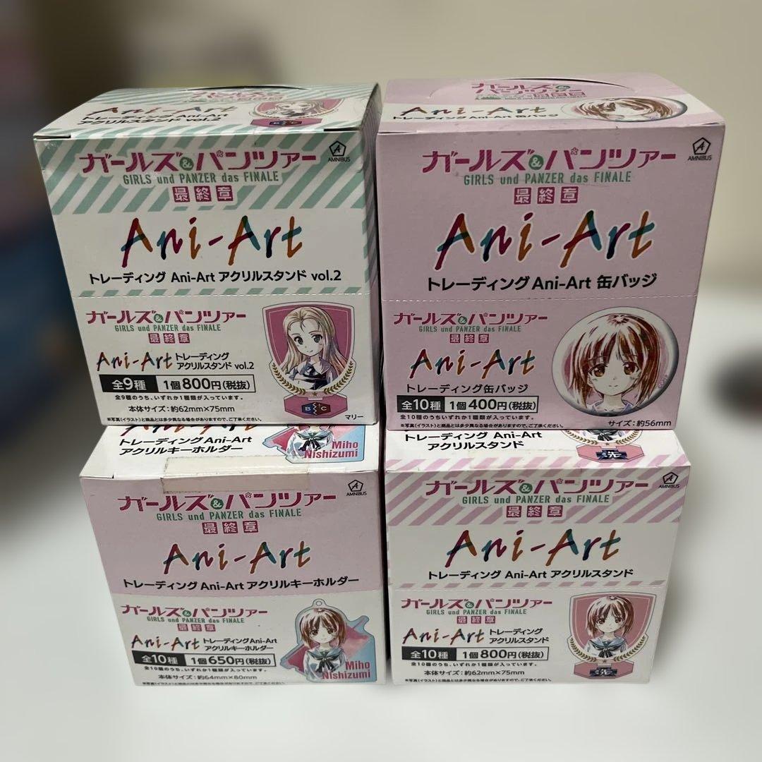 ガールズ＆パンツァー ani-art アクリルスタンド キーホルダー 缶バッジ