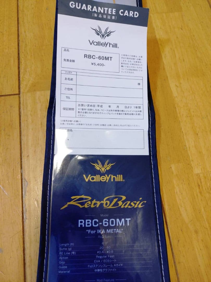 イカメタル　バレーヒル　RBC-60MT