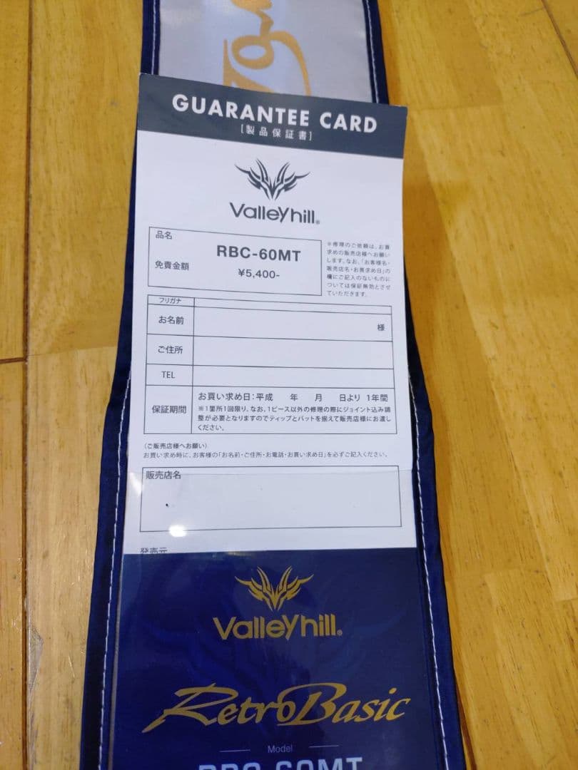 イカメタル　バレーヒル　RBC-60MT