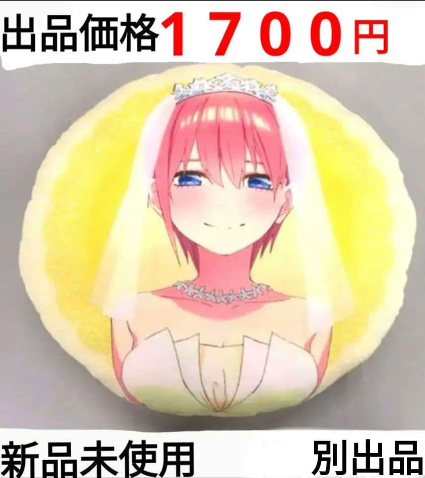 五等分の花嫁 スーパープレミアムフィギュア 中野二乃 シスター