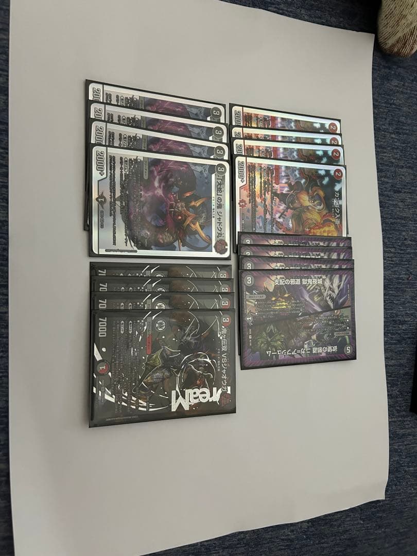 赤黒邪王門 デッキ