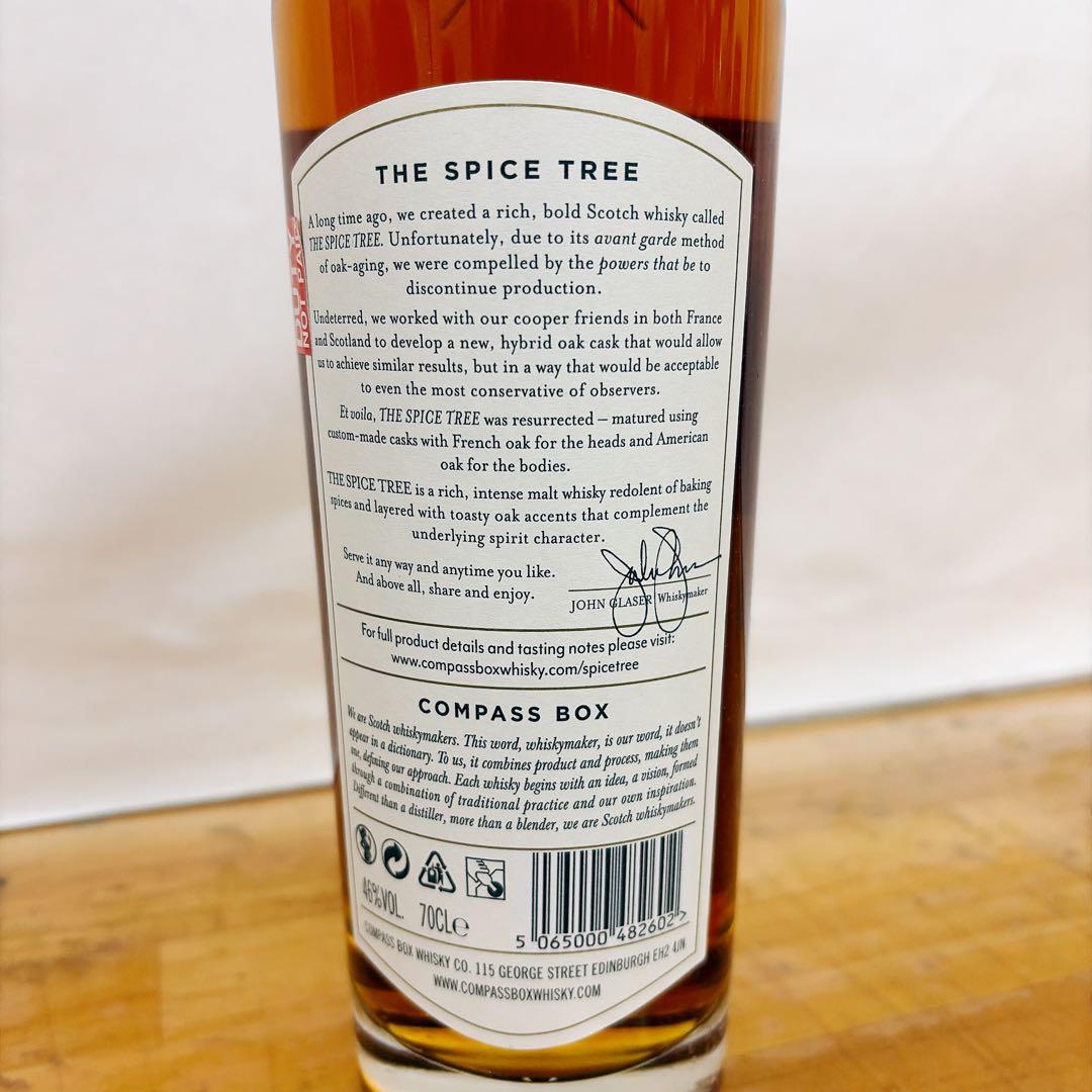 コンパスボックス スパイスツリー ブレンデッドモルトスコッチウイスキー