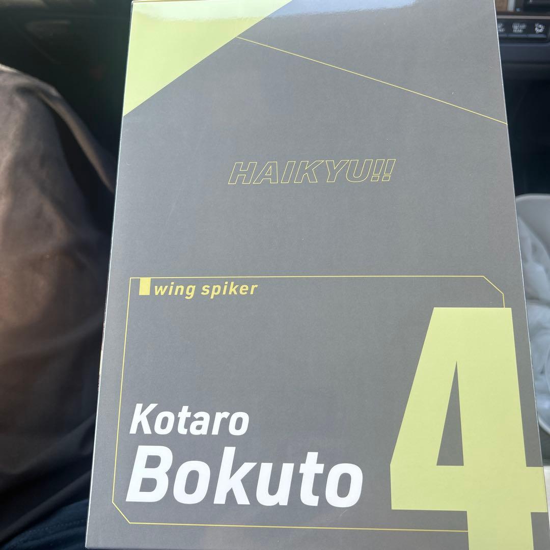 ハイキュー!! 木兎光太郎 フィギュア