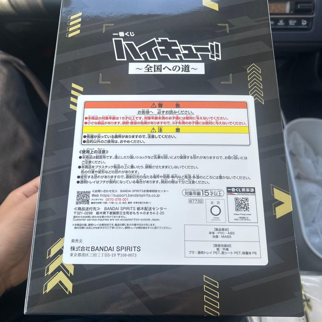 ハイキュー!! 木兎光太郎 フィギュア