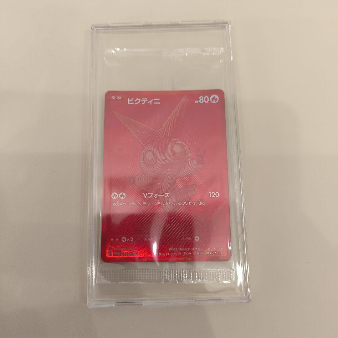 ビクティニ bwr 未開封