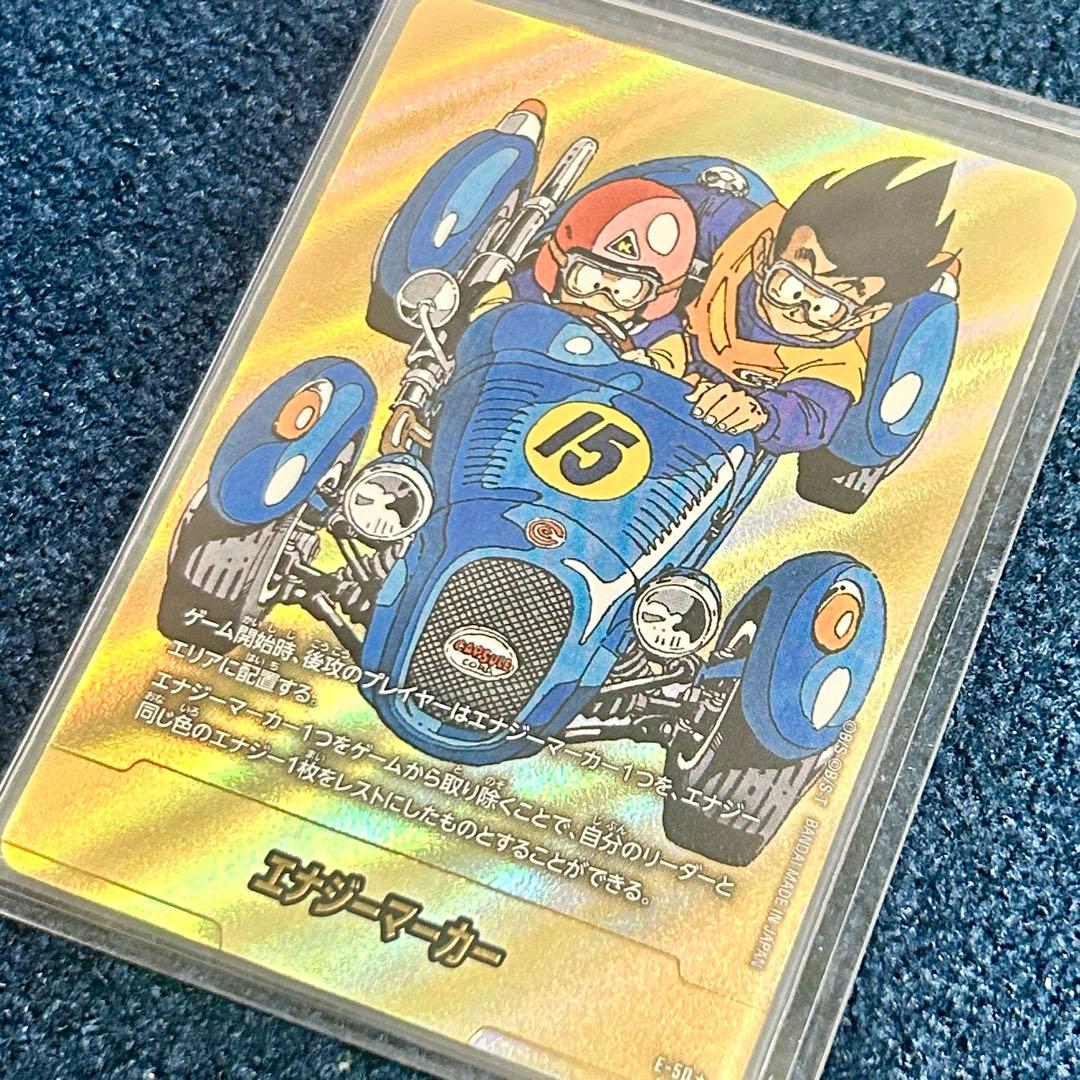 ドラゴンボール エナジーマーカー パラレル E-50 金