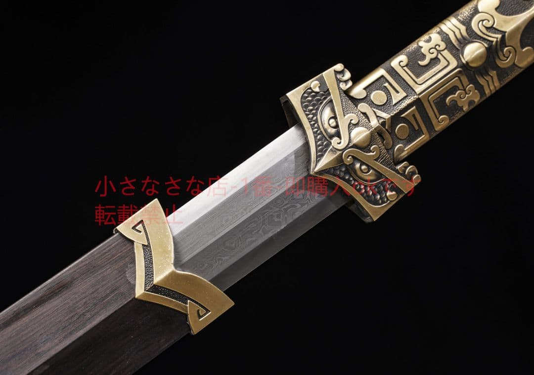 文軒漢剣千目紋焼刃模様鋼  古兵器 武具 刀装具 日本刀 模造刀 居合刀