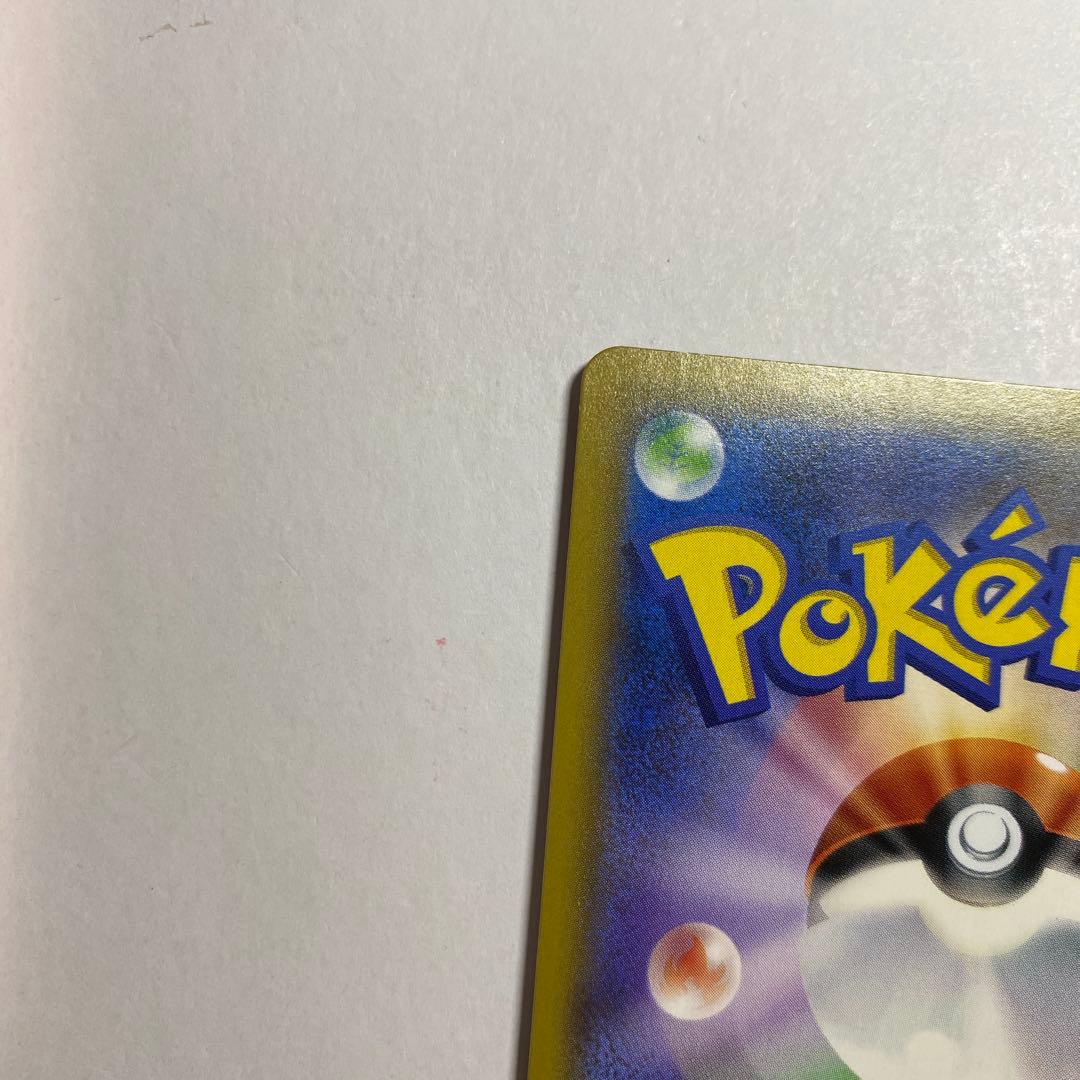 指差し シロナ SR SM5M ウルトラムーン 070/066