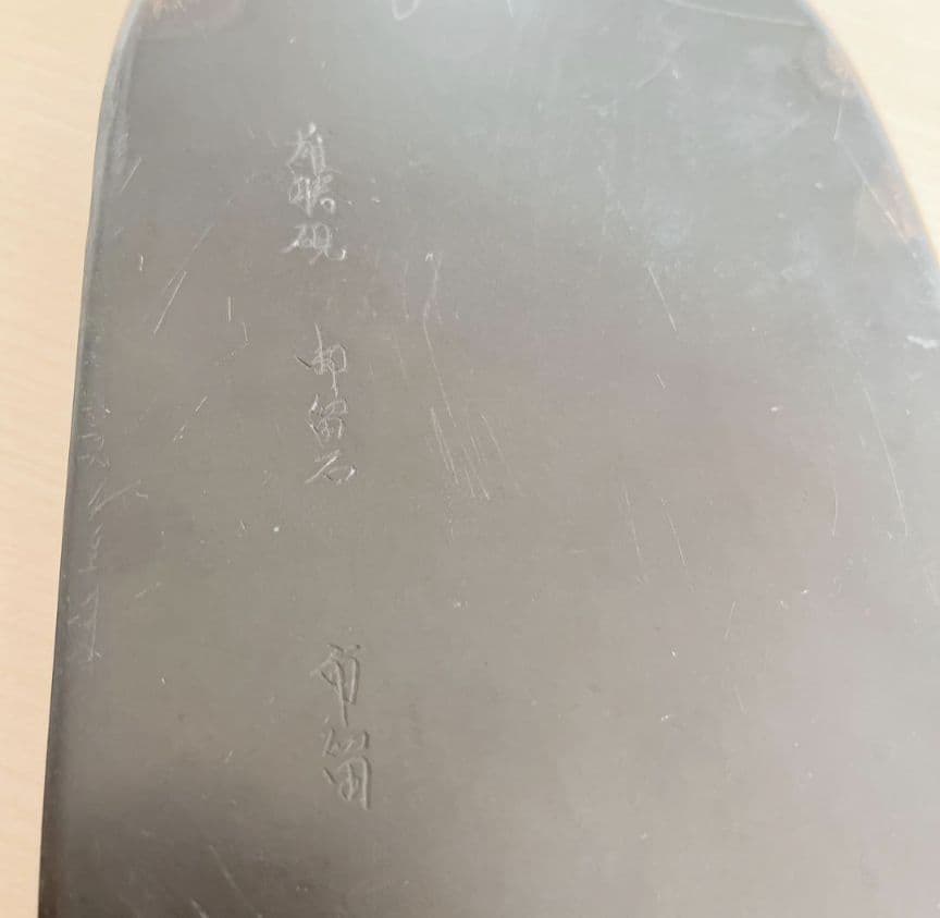 宮城県伝統工芸　雄勝硯