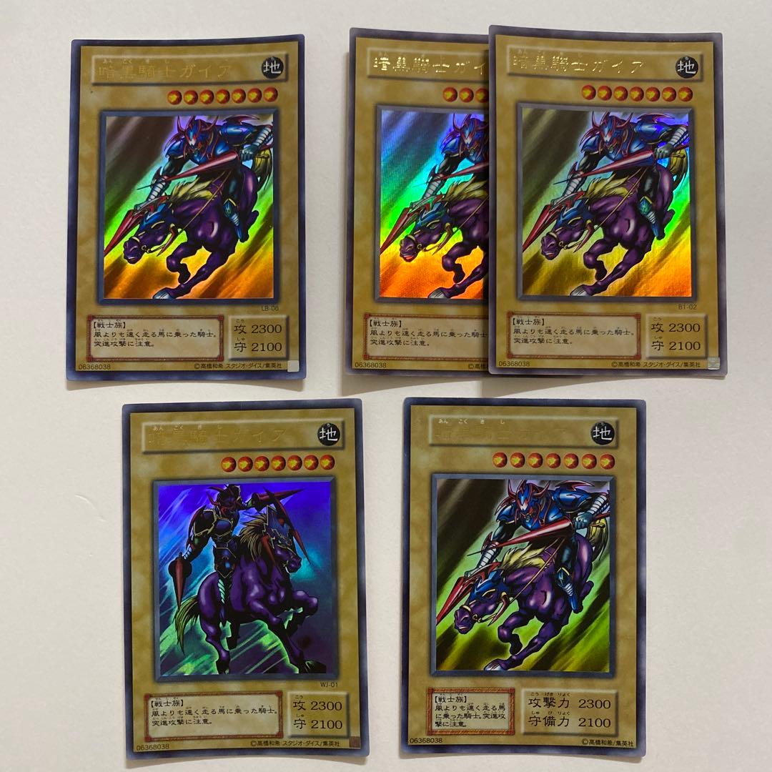 遊戯王　暗黒騎士ガイア　ウルトラ　初期 LB-06 WJ-01 B1-02