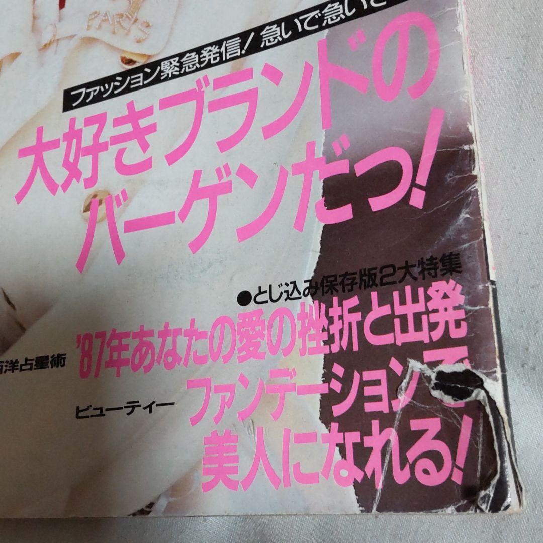 柴田恭兵インタビュー雑誌