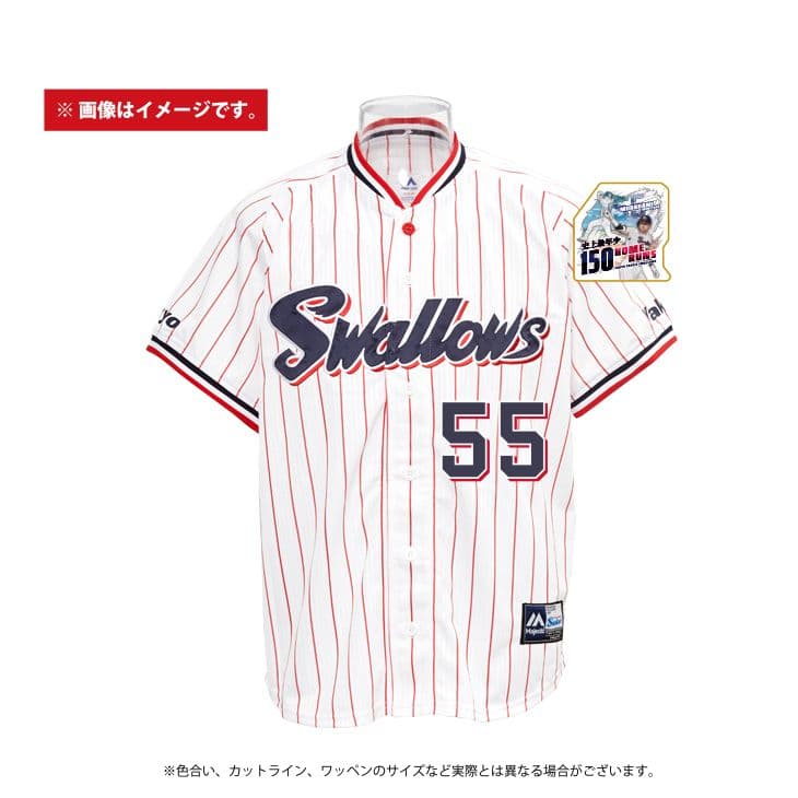 村上宗隆１５０号最年少ホームラン記念ユニフォーム